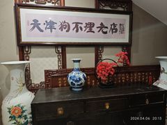 -狗不理(山东路总店)