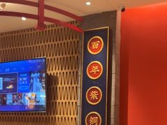 -朴都老北京紫铜火锅(荣成九龙城店)
