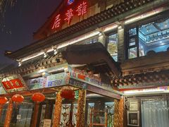 -鹊华居·地道鲁菜·海鲜·融合味(大明湖店)