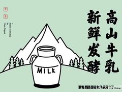 -我是酸奶君(壹方城店)