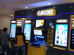 -爱回收(光启城店)