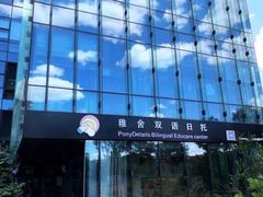 -稚舍托育(昌平中心)