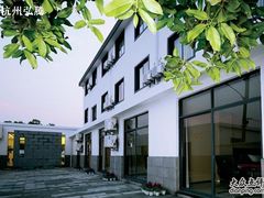 庭院-鲜屋惟曼酒店(西湖宋城九溪店)