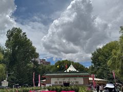 -宗角禄康公园