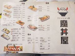 菜单-魔丼屋(日月光店)