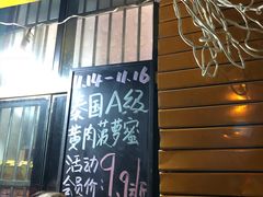 门面-鲜力达果品批发直销(青山店)