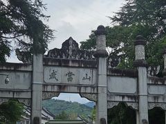 -武当山风景区