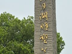 -上海月湖雕塑公园