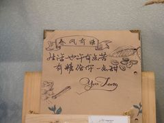 -春风·有糖(崇宁路店)