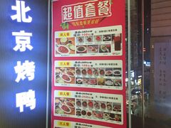 -龙聚德北京烤鸭(沙坪坝华宇A馆店)