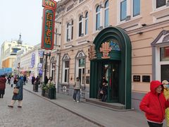 -老鼎丰(靖宇街总店)