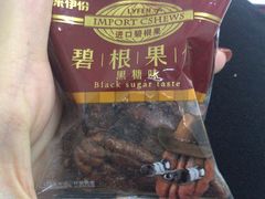 碧根果-来伊份(闻喜路三店)