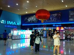 -农垦博纳国际影城(津奥广场IMAX店)