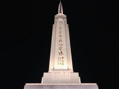 -八一南昌起义纪念塔