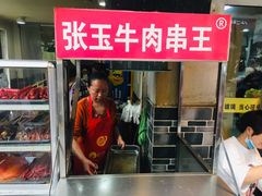 -张玉牛肉串王(天桥花园店)