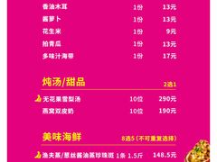 -79号渔船海鲜饭店(坂田店)