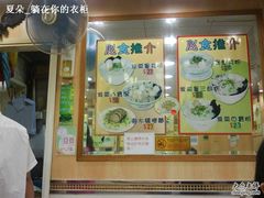 文辉墨鱼丸大王-文辉墨鱼丸大王(铜锣湾渣甸街总店)