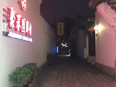 -聚春园驿馆(福州三坊七巷店)