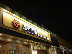 -巴蜀印象火锅(永陵总店)