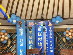 -九十九顶毡房(清河店)