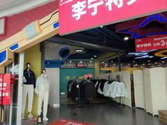 -首创奥特莱斯(北京店)