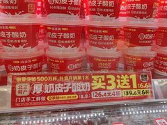 -味多美蛋糕(新和平里店)