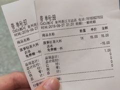 -CoCo都可(万达店)