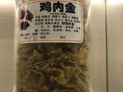 -广东中医药博物馆