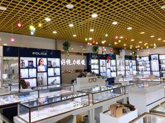 -三叶眼镜城·好视力眼镜店