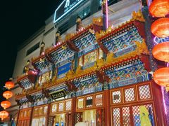 -眉州东坡(亚运村店)