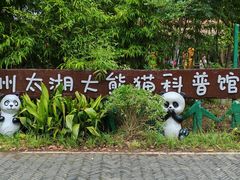 -苏州太湖国家湿地公园