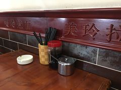 -美玲拉面(鞍山西道店)