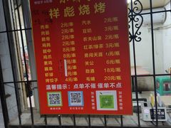-小胡子祥彪烧烤(北湖总店)