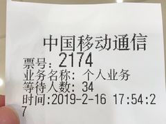 -中国移动(南京西路营业厅)