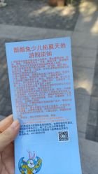 -酷酷兔少儿拓展天地