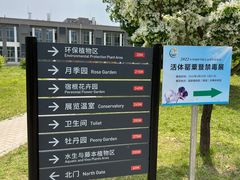 -国家植物园南园