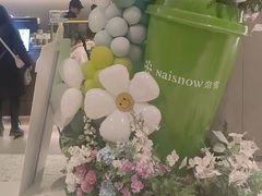 -奈雪的茶(重庆万象城北区店)