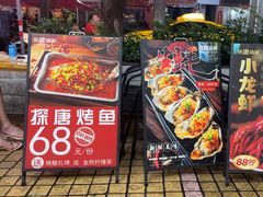 -探唐烧烤(棠东店)