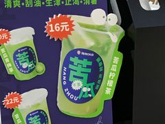 -炖物24章·顺时轻养茶(杭州大厦店)