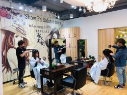 大厅-Show fa salon 秀发沙龙