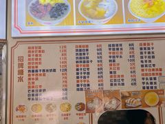 -港湾糖水