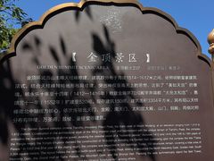 -武当山风景区