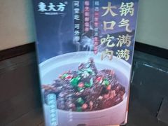 -東大方(武康千秋广场店)