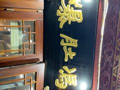 -爆肚冯(廊房二条店)