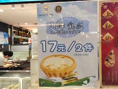-芳叔(东方宝泰店)