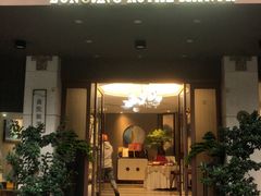 -龙井御庄·精致江南菜(龙井店)