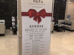 -百姓康洁洗浴中心