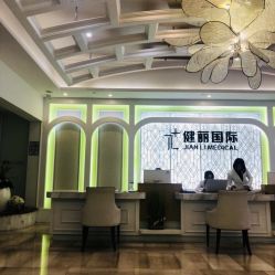 -广州健丽·去眼袋医疗美容机构