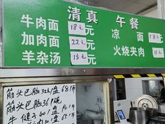 -清真-戏楼王记牛肉面