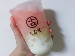 古茗奶茶-古茗(人民路店)